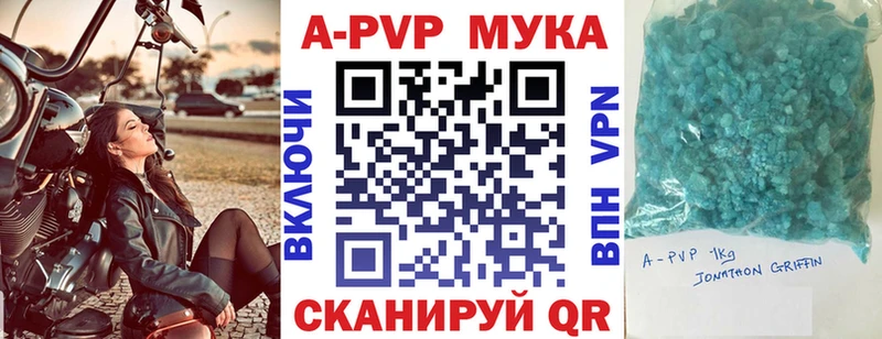 Alpha-PVP Соль  Ветлуга 