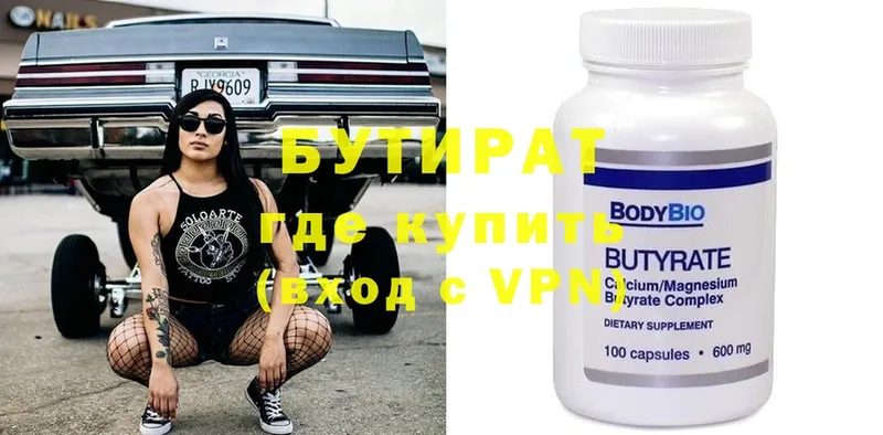 Бутират жидкий экстази Ветлуга