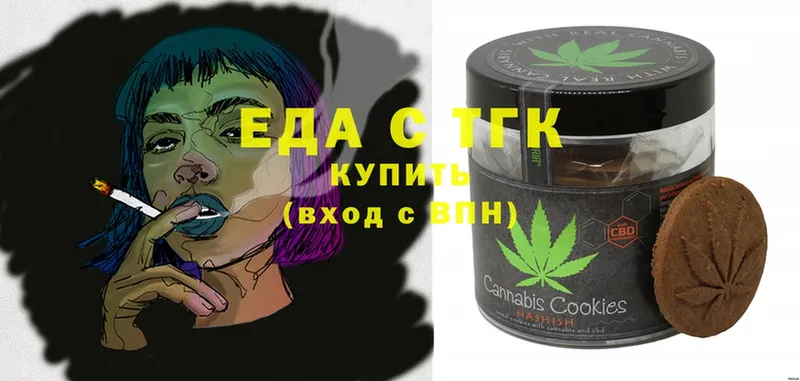 купить наркотики цена  omg   Canna-Cookies конопля  Ветлуга 