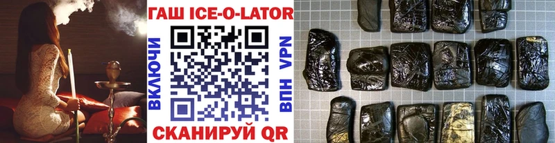 даркнет сайт Ветлуга ГАШИШ Ice-O-Lator