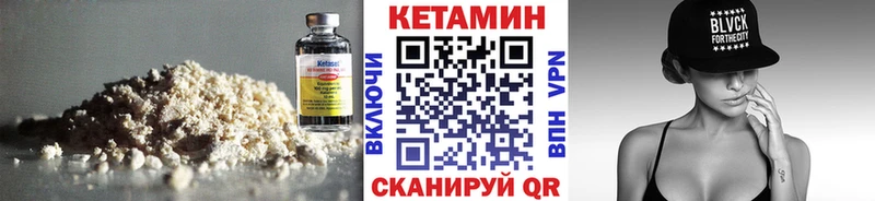 наркота  МЕГА вход  Кетамин VHQ  Ветлуга 