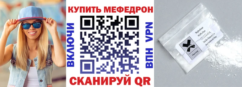 ссылка на мегу онион  Ветлуга  Мефедрон mephedrone  наркотики 
