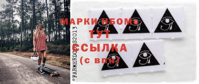 Марки 25I-NBOMe 1,5мг  МЕГА ссылки  Ветлуга 